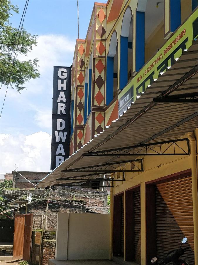 ホテル Ghar Dwar Begusarai エクステリア 写真